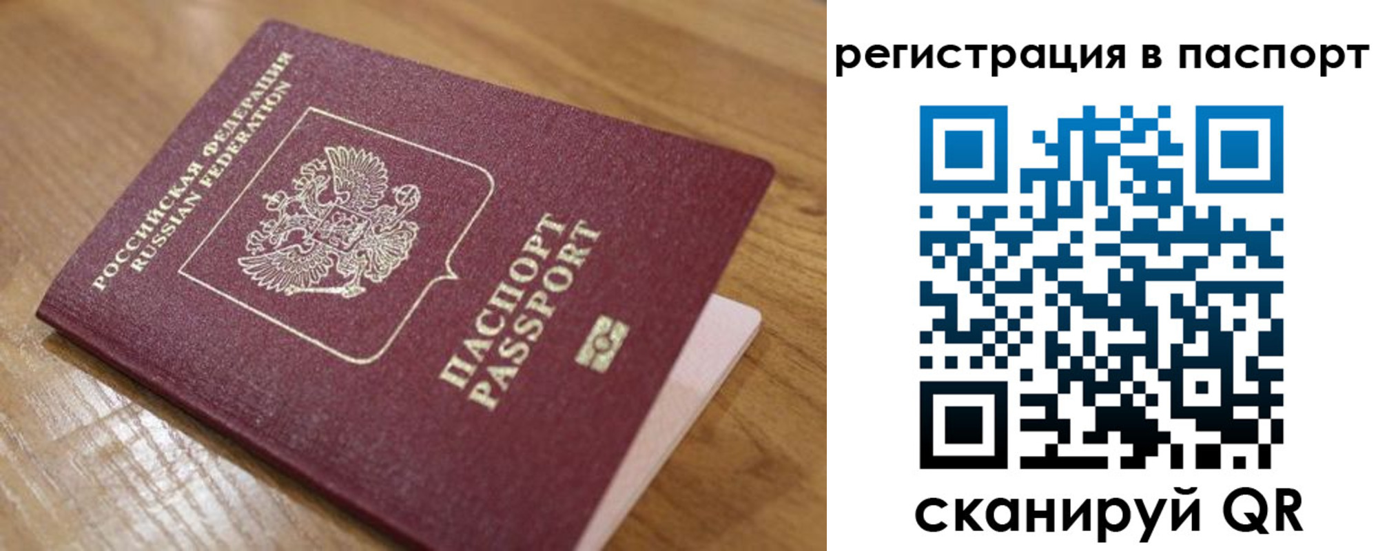 прописка для работы в Геленджике