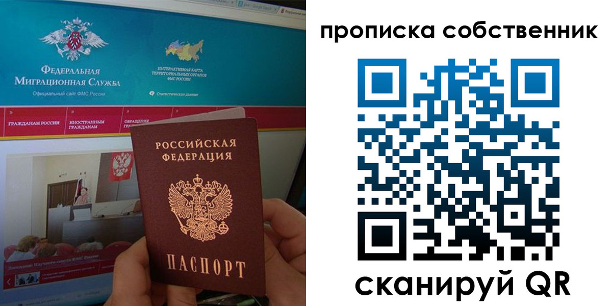 временная регистрация недорого в Геленджике