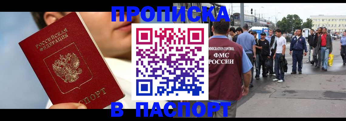 где прописаться в Геленджике