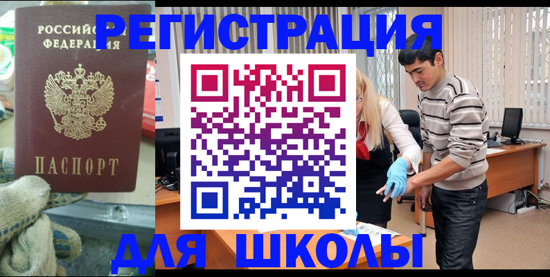 временная регистрация поиск в Геленджике