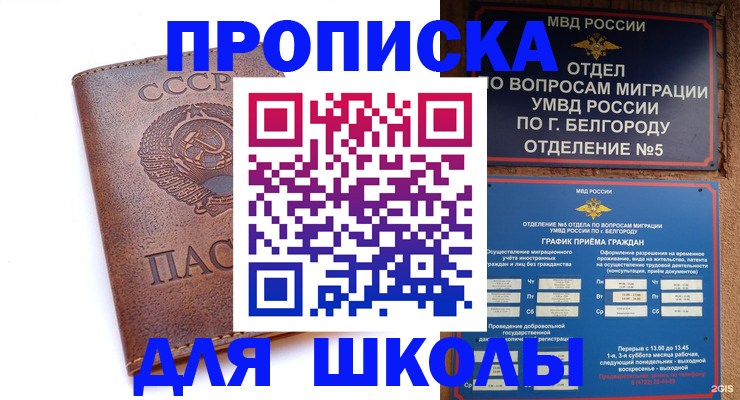 прописка для кредита в Геленджике