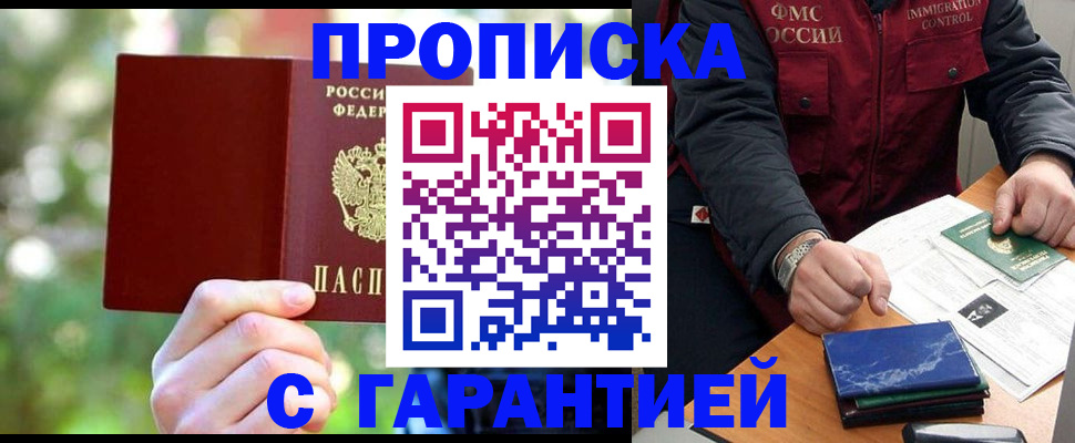 прописка для военкомата в Геленджике