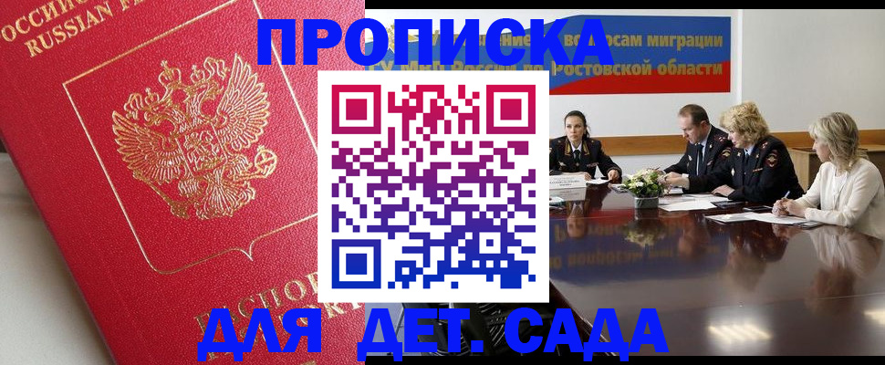 временная регистрация госуслуги в Геленджике