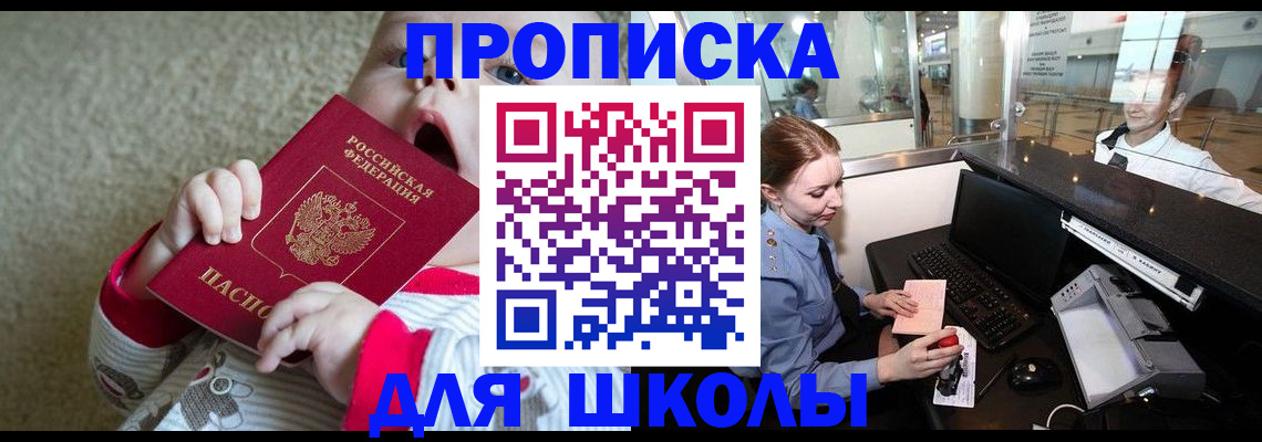 регистрация для дет. сада в Геленджике